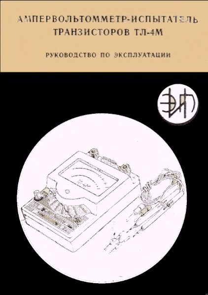 Файл:Tl4m.djvu