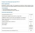 Миниатюра для версии от 09:00, 17 августа 2026