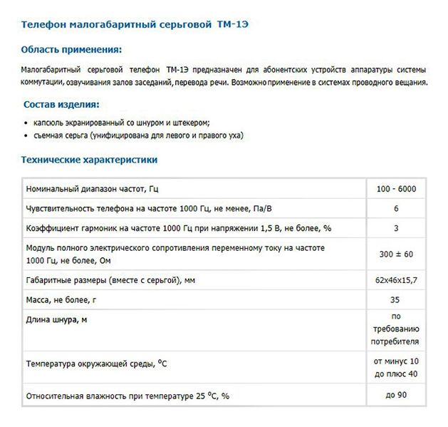 Файл:Tm1e5.jpg