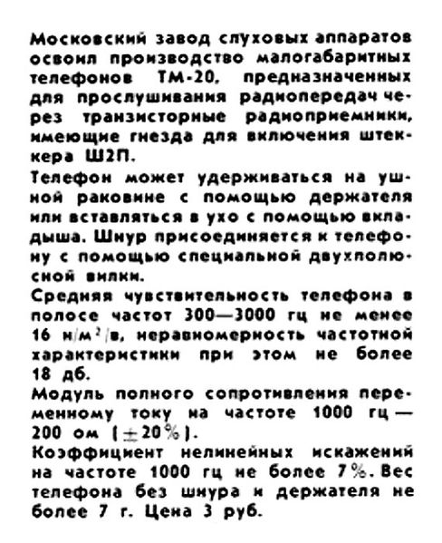 Файл:Tm20nt3 72.jpg