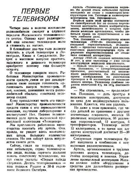 Файл:Tng19 1.jpg