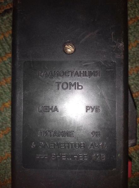 Файл:Tom2 4.jpg