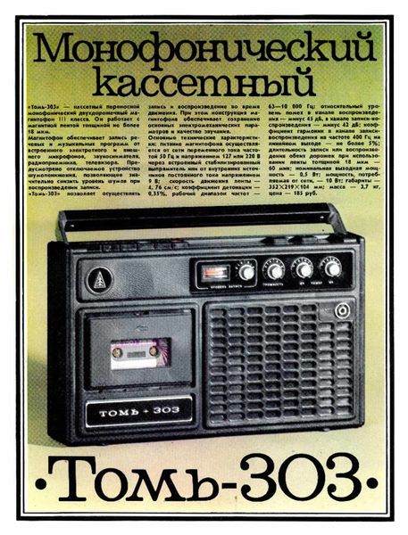 Файл:Tom303 09.jpg