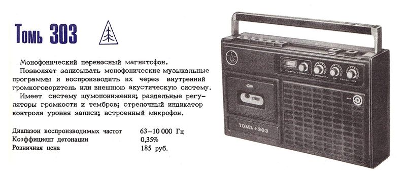 Файл:Tom303r.jpg
