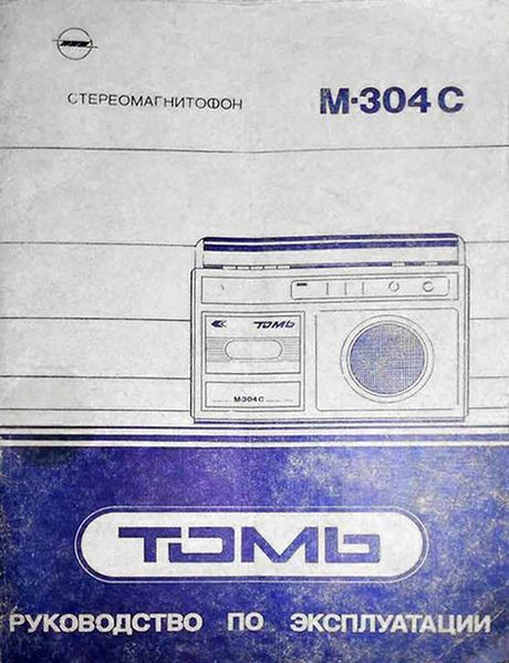 Файл:Tom304 20.jpg