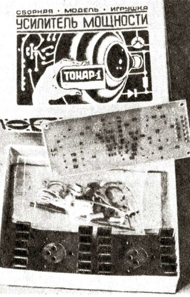 Файл:Tonar1 4.jpg