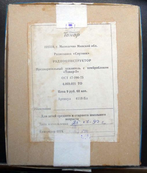 Файл:Tonar2 3.jpg