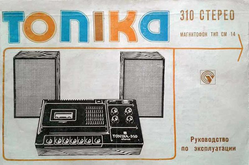 Файл:Tonika310s rek3.jpg