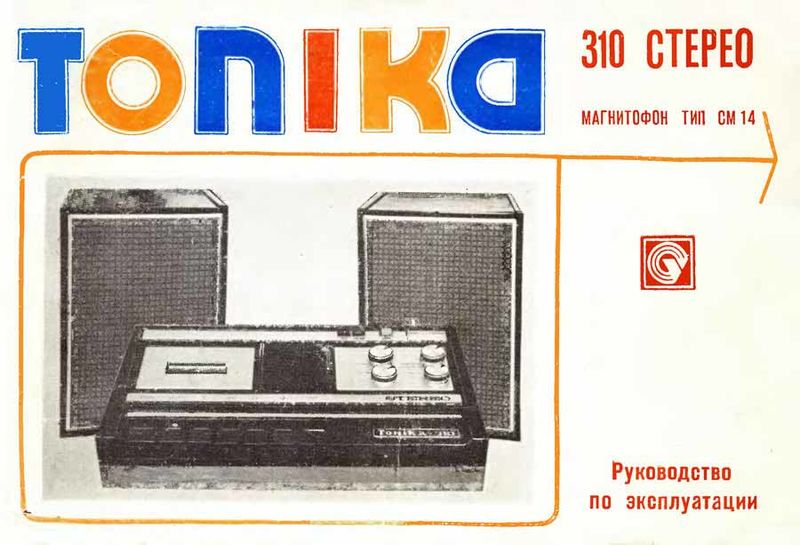 Файл:Tonika310s rek4.jpg