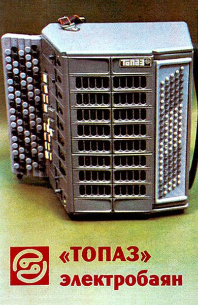 Файл:Topaz03.jpg