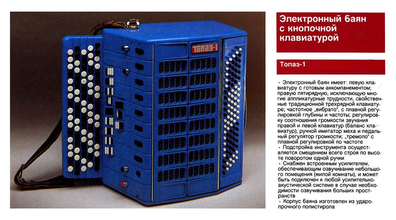 Файл:Topaz1 0.jpg