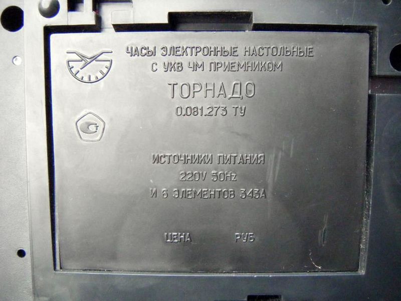 Файл:Tornado6.jpg