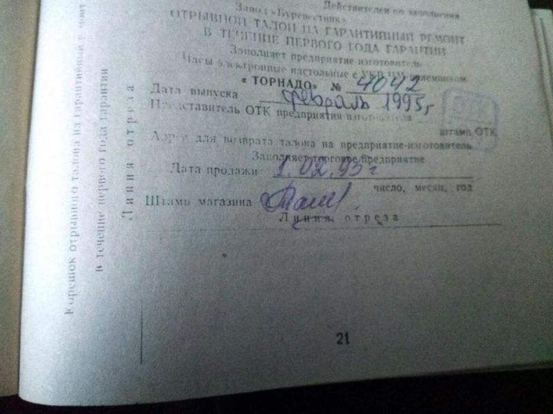 Файл:Tornado7.jpg