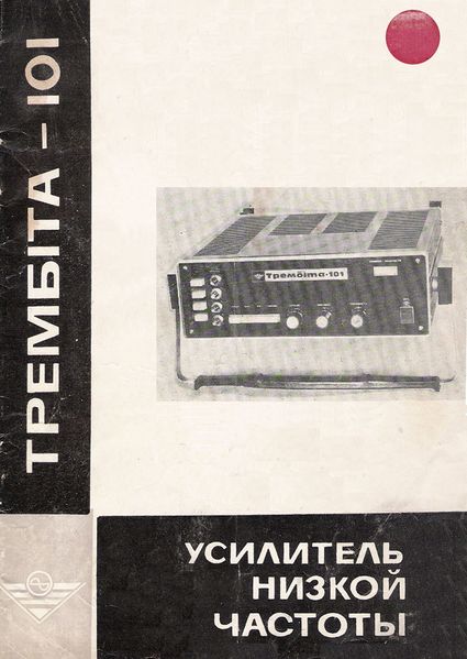 Файл:Trembita101r16.jpg