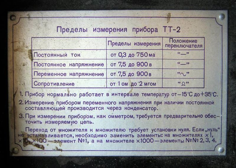 Файл:Tt2 5.jpg
