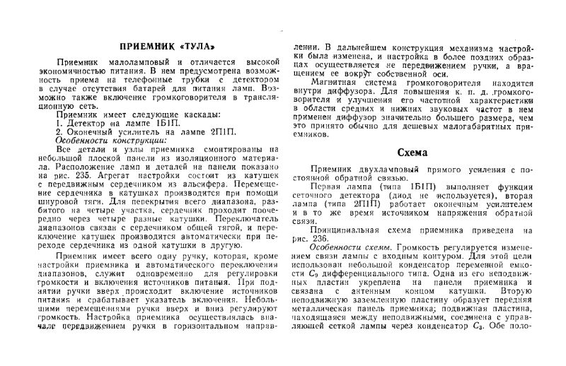 Файл:Tula lew.djvu