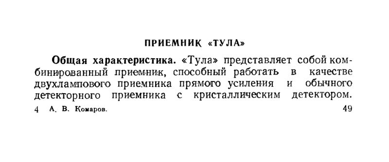 Файл:Tula rp.djvu
