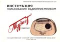 Миниатюра для версии от 16:40, 22 августа 2026