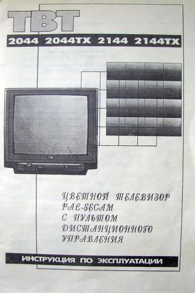 Файл:Twt2144 1.jpg