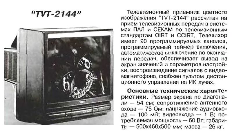 Файл:Twt2144r.jpg