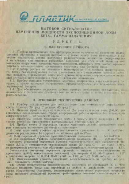 Файл:Udrbg b.djvu