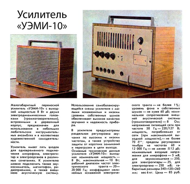 Файл:Uemi10nt2 77.jpg