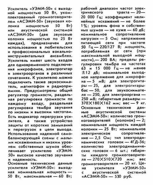 Файл:Uemi50 77 1.jpg
