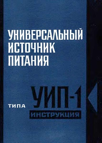 Файл:Uip1 3.jpg