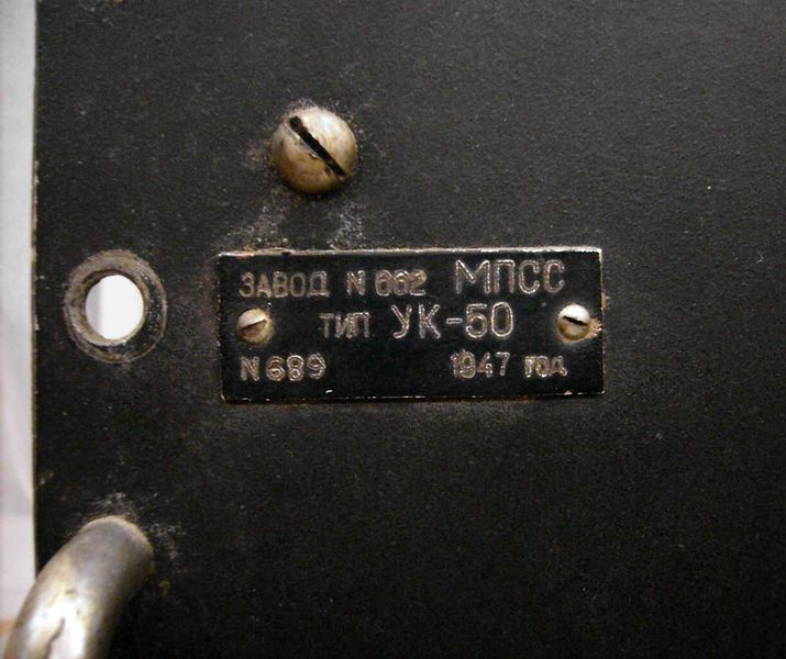 Файл:Uk50 4.jpg