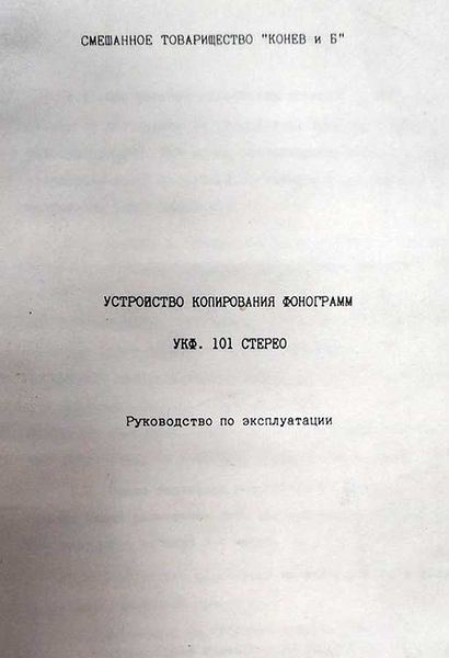 Файл:Ukf101s5.jpg