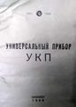 Миниатюра для версии от 09:03, 17 августа 2026