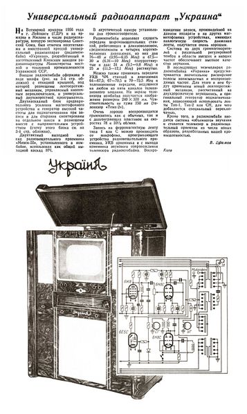 Файл:Ukraina r9 56.jpg