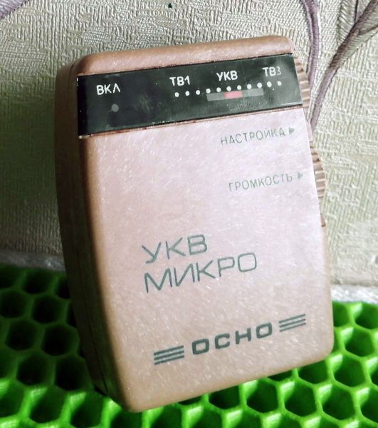 Файл:Ukw mikro0.jpg