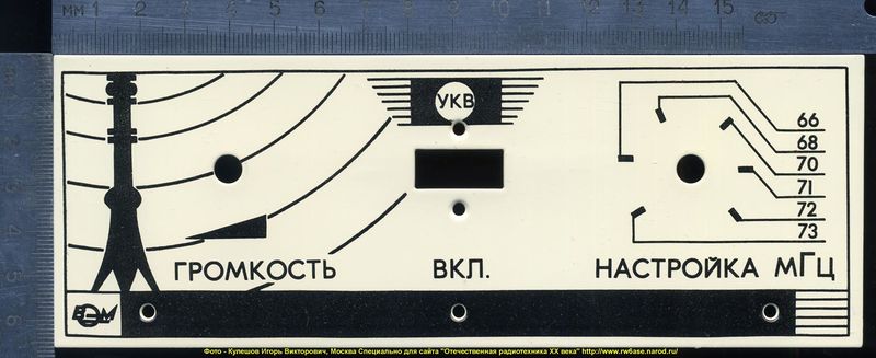 Файл:Ukw rp17(2109).jpg
