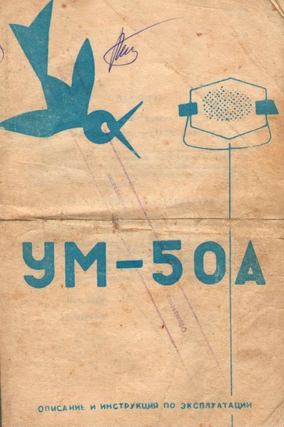 Файл:Um50.PDF