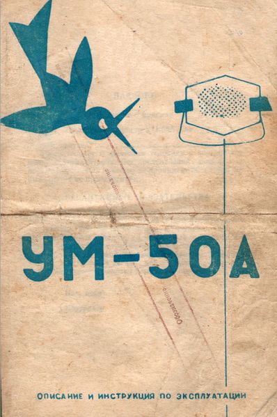Файл:Um50 13.jpg