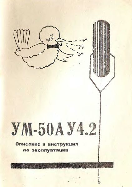 Файл:Um50 14.jpg