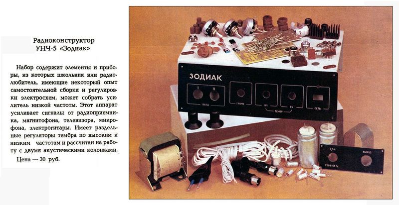 Файл:Unch5zodiak.jpg