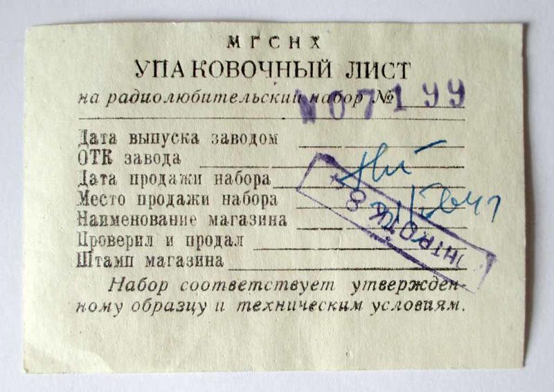Файл:Unch lian6.jpg