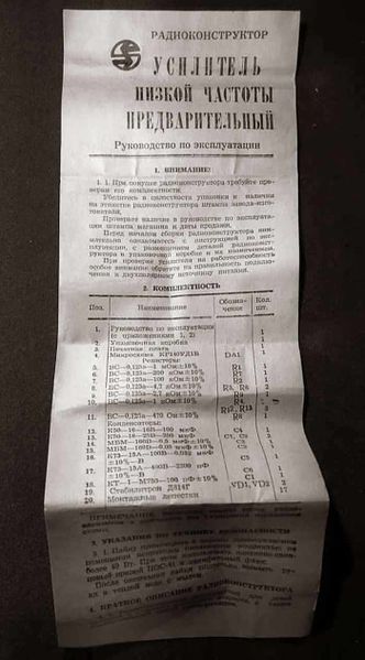 Файл:Unch predw5.jpg