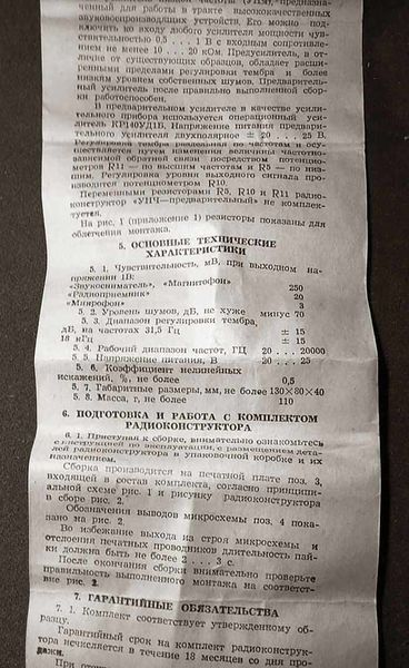 Файл:Unch predw6.jpg