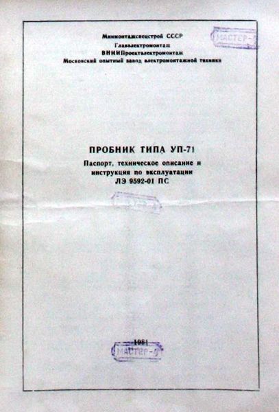 Файл:Up71 0.jpg
