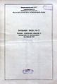 Миниатюра для версии от 09:00, 17 августа 2026
