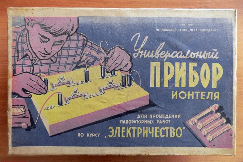 Файл:Up iontel.jpg