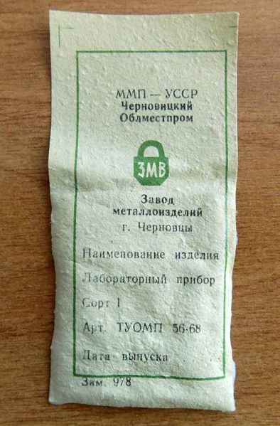 Файл:Up iontel 12.jpg