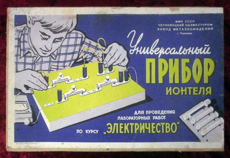 Файл:Up iontel 13.jpg