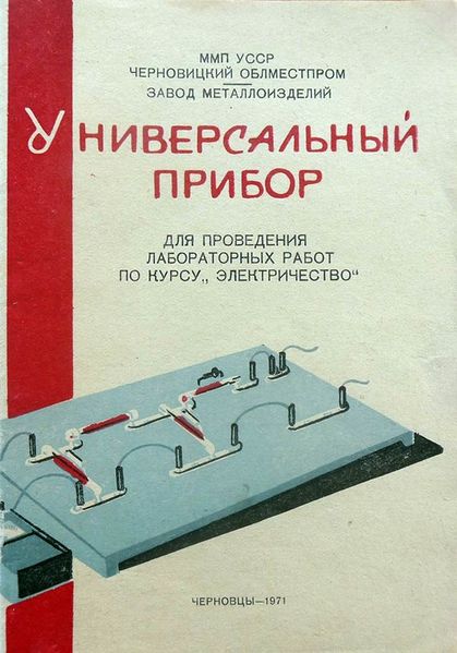 Файл:Up iontel 2.jpg