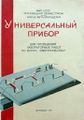 Миниатюра для версии от 08:53, 17 августа 2026