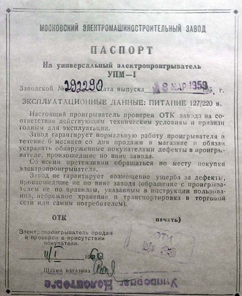 Файл:Upm1 6.jpg