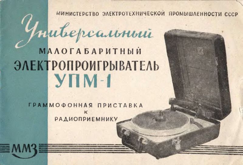 Файл:Upm1in56.djvu